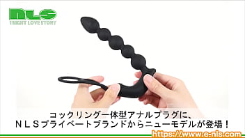 [Adult goods NLS] Electric anal beads with cock ring <Introduction video>