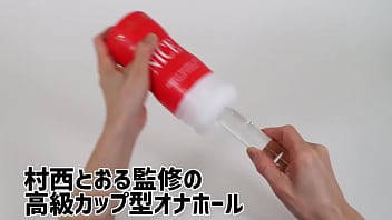 [Adult Goods NLS] Nice Cup <Introduction Video>