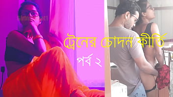 Chodan Keerti di Bangla Chatti Story Train - Episodio 2