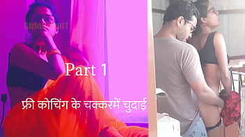 Free Coaching Ke Chakkar Mein Chudai Part 1 - Hindi Sex Story