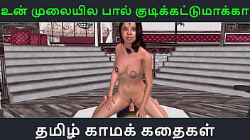 Tamil audio sex story - Animated 3d porn video of a cute desi looking girl having fun using fucking machine