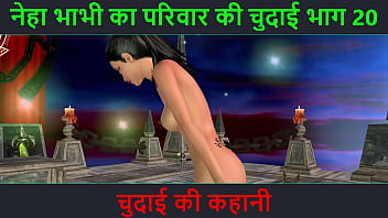 Hindi Audio Sex Story - Chudai ki kahani - Partie de l'aventure sexuelle de Neha Bhabhi - 20. Vidéo de dessin animé d'un bhabhi indien donnant des poses sexy
