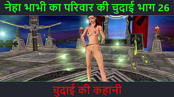 ヒンディー語オーディオ セックス ストーリー - Chudai ki kahani - Neha Bhabhi のセックス アドベンチャー パート - 26. セクシーなポーズをとっているインドのバビのアニメーション漫画ビデオ