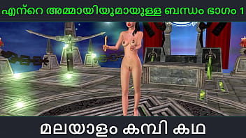 Malayalam kambi katha - Relation ship with aunty part 1 - Malayalam Audio Sex Story