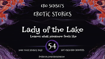Леди озера (эротическое аудио для женщин) [ESES54]