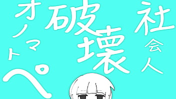 Onomatopoeia that destroys working adults ft. Tsuina-chan