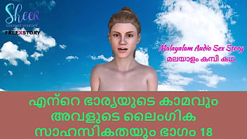 Malayalam Sex Story - Lust of My wife and her Sex Adventures Part 18