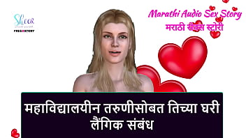 Marathi Audio Sex Story - Sex mit der Studentin zu Hause
