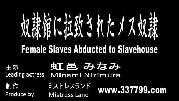 La maîtresse japonaise Minami fait un orgasme à une esclave