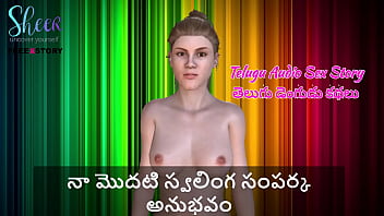 Telugu Audio Sex Story - My First Gay Experience