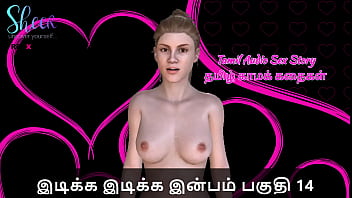 Tamil Sex Story - Idiakka Idikka Inbam - 14