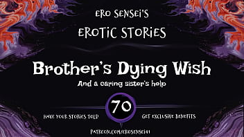 Brother's Dying Wish (Erotic Audio for Women) [ESES70]
